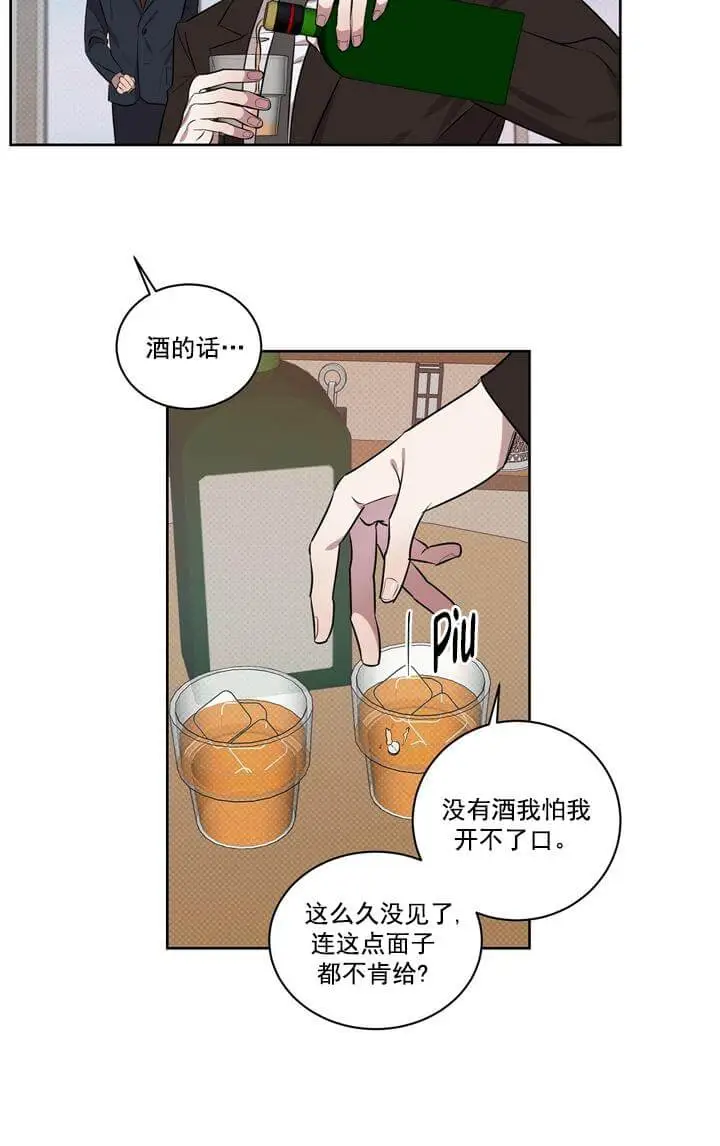 反攻[顶通]韩漫全集-2话无删减无遮挡章节图片 