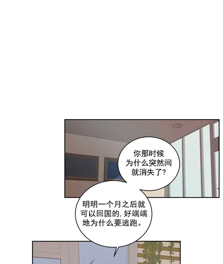 反攻[顶通]韩漫全集-2话无删减无遮挡章节图片 
