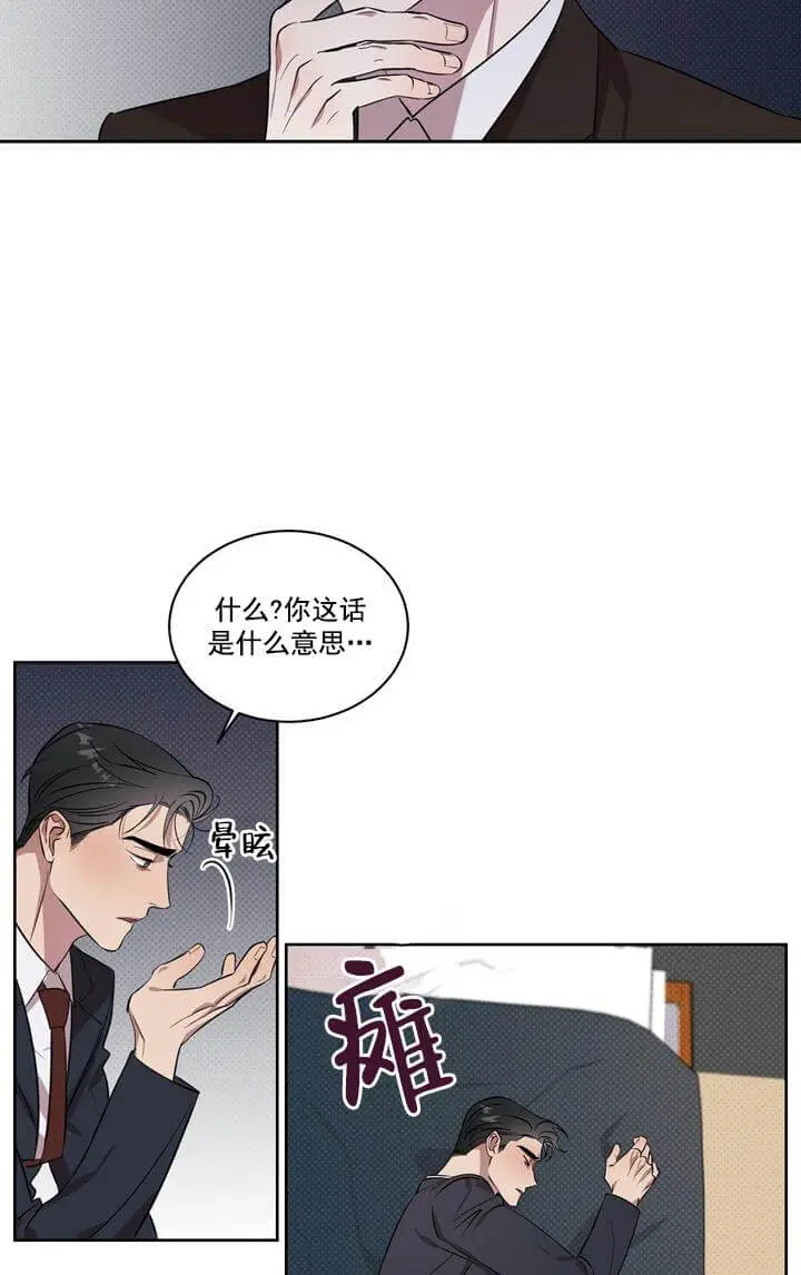 反攻[顶通]韩漫全集-2话无删减无遮挡章节图片 