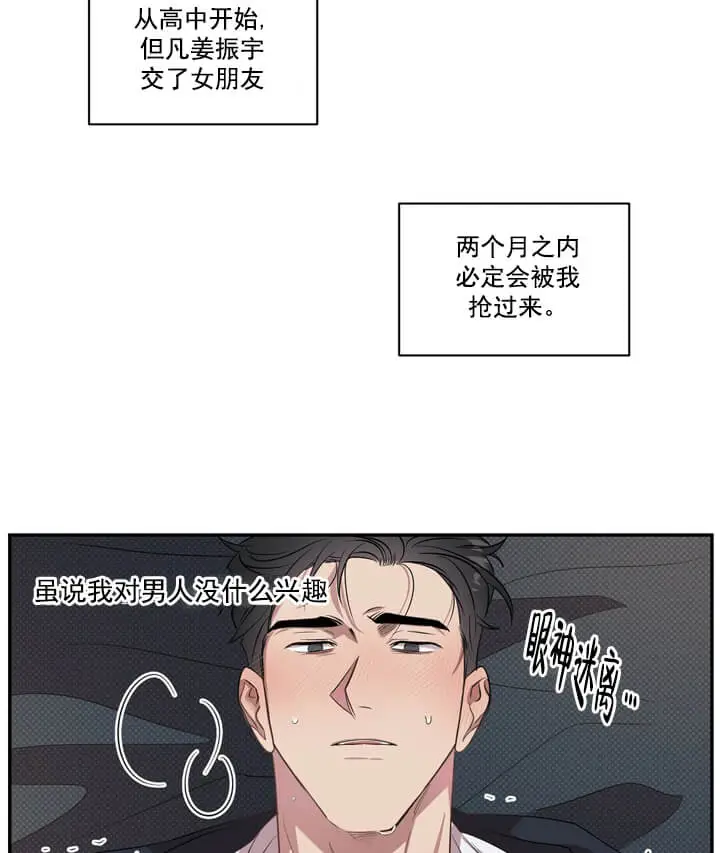 反攻[顶通]韩漫全集-2话无删减无遮挡章节图片 