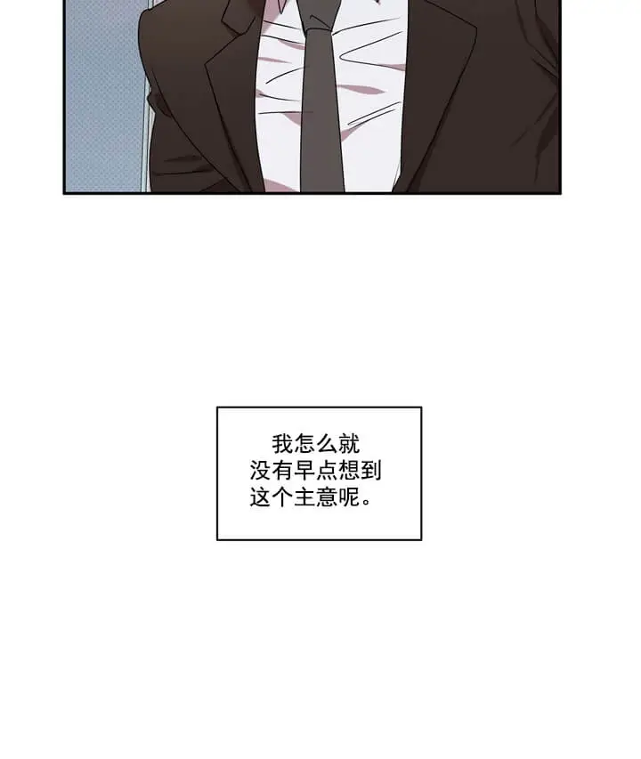 反攻[顶通]韩漫全集-2话无删减无遮挡章节图片 