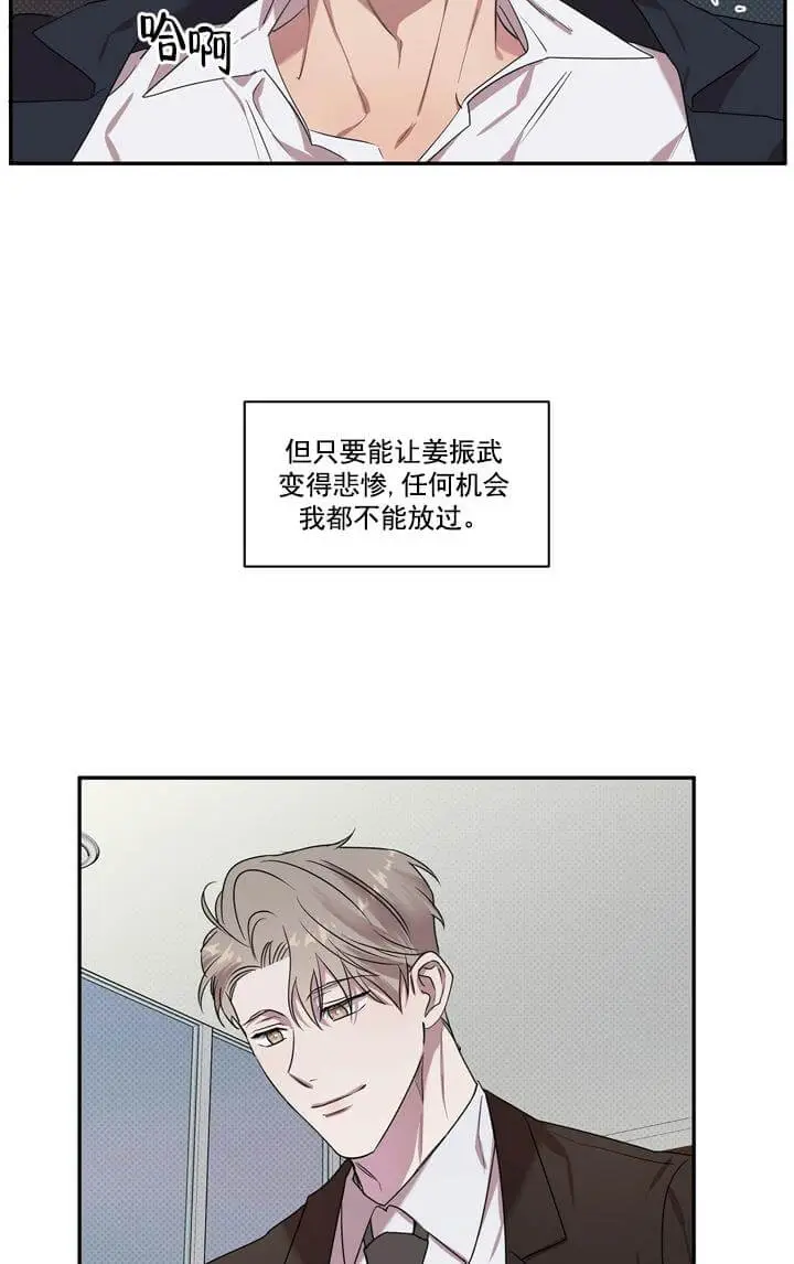 反攻[顶通]韩漫全集-2话无删减无遮挡章节图片 