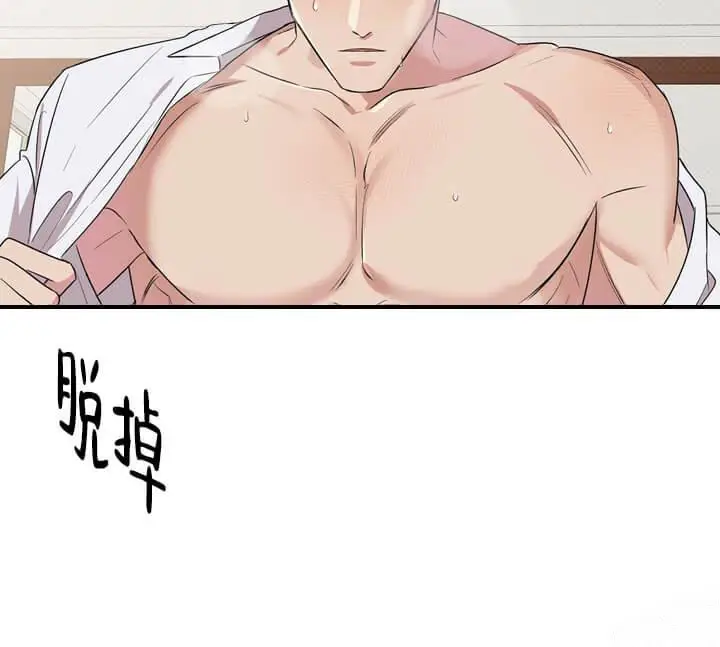 反攻[顶通]韩漫全集-4话无删减无遮挡章节图片 