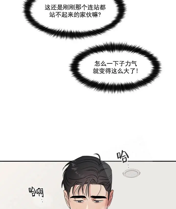 反攻[顶通]韩漫全集-4话无删减无遮挡章节图片 