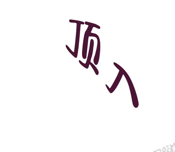 反攻[顶通]韩漫全集-4话无删减无遮挡章节图片 