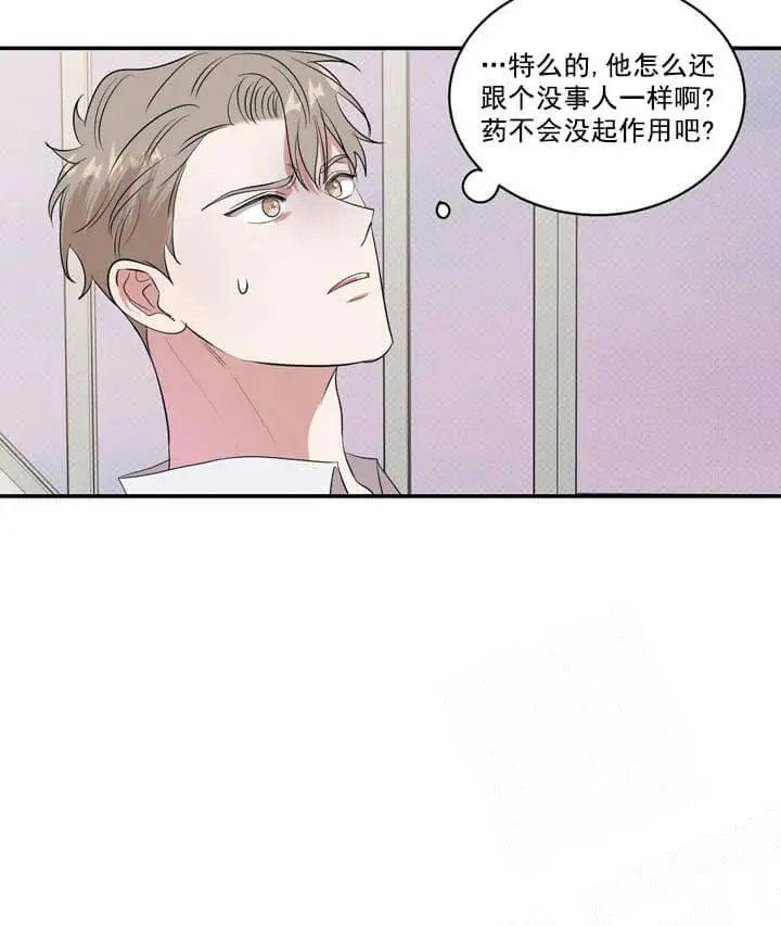 反攻[顶通]韩漫全集-4话无删减无遮挡章节图片 