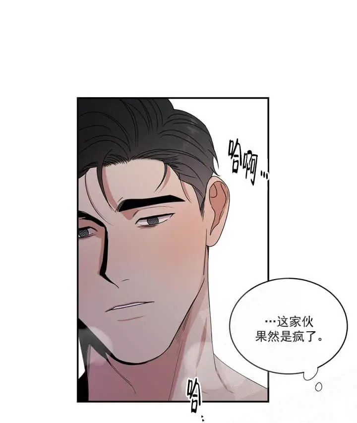 反攻[顶通]韩漫全集-4话无删减无遮挡章节图片 