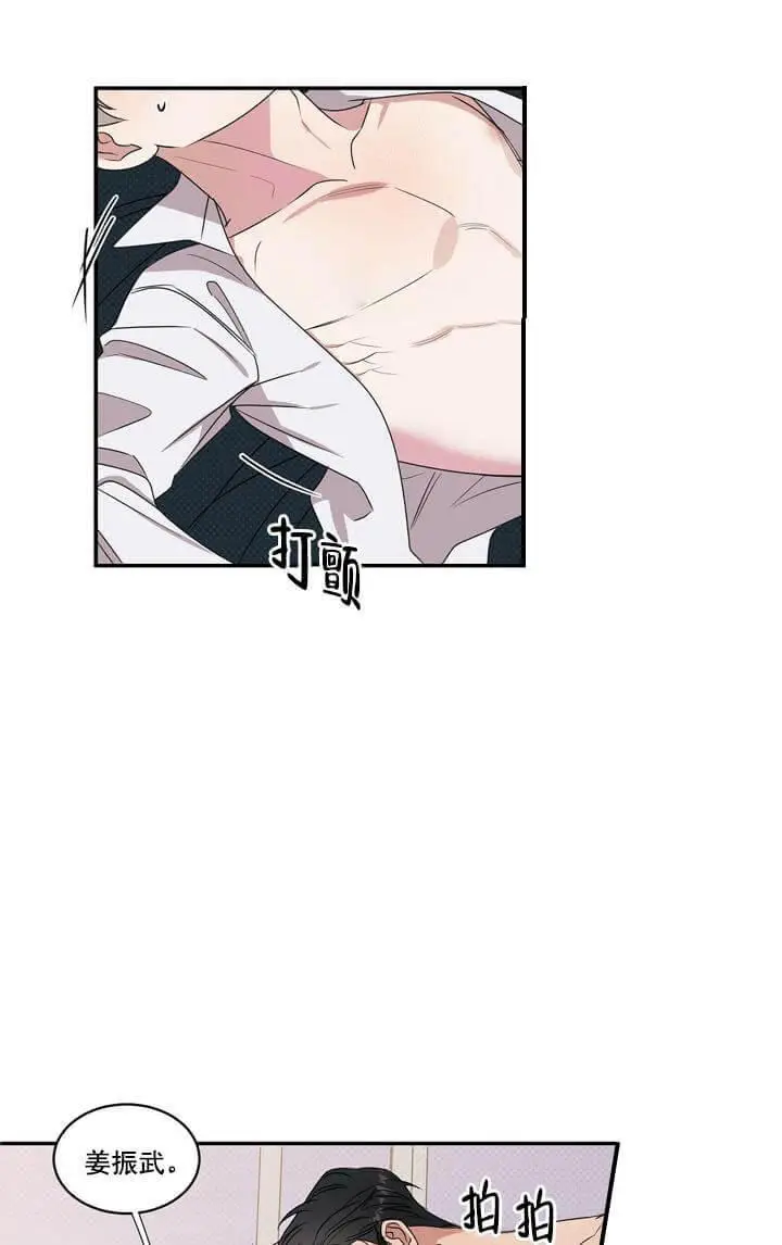 反攻[顶通]韩漫全集-4话无删减无遮挡章节图片 