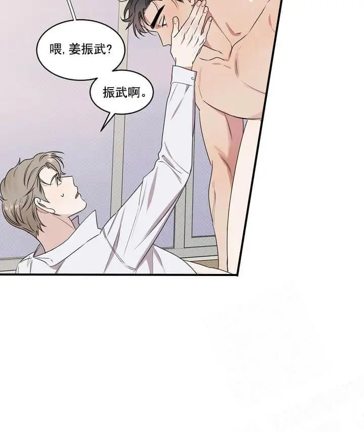 反攻[顶通]韩漫全集-4话无删减无遮挡章节图片 