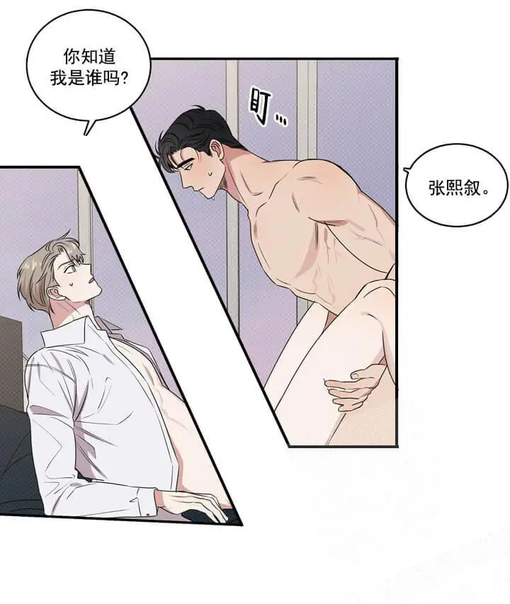 反攻[顶通]韩漫全集-4话无删减无遮挡章节图片 