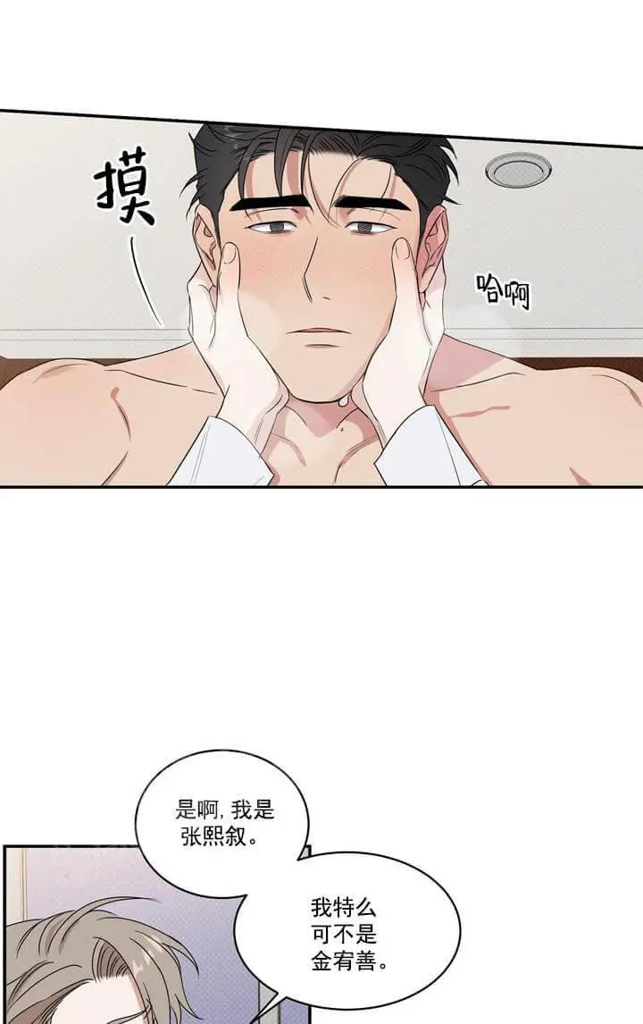 反攻[顶通]韩漫全集-4话无删减无遮挡章节图片 