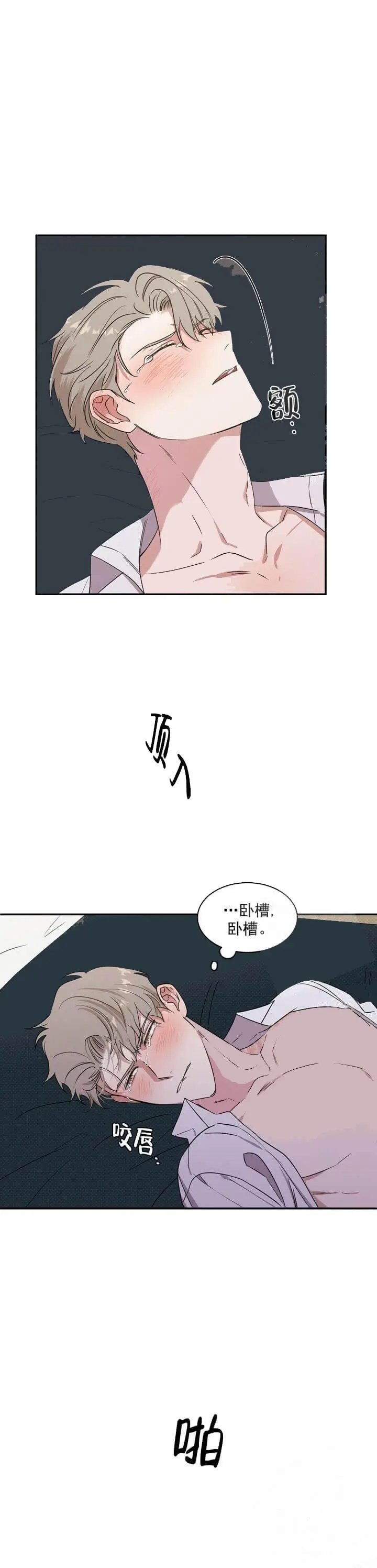 反攻[顶通]韩漫全集-5话无删减无遮挡章节图片 