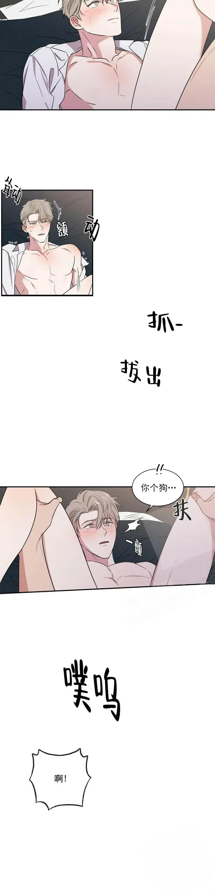 反攻[顶通]韩漫全集-5话无删减无遮挡章节图片 