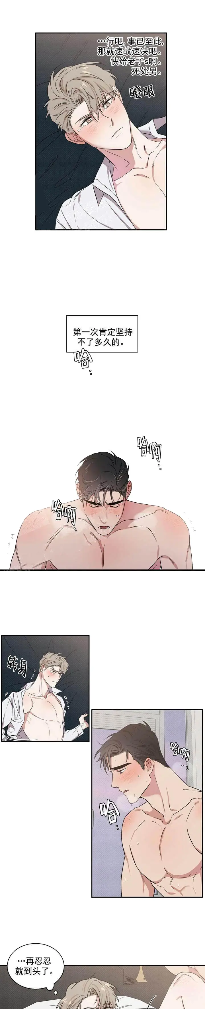 反攻[顶通]韩漫全集-5话无删减无遮挡章节图片 