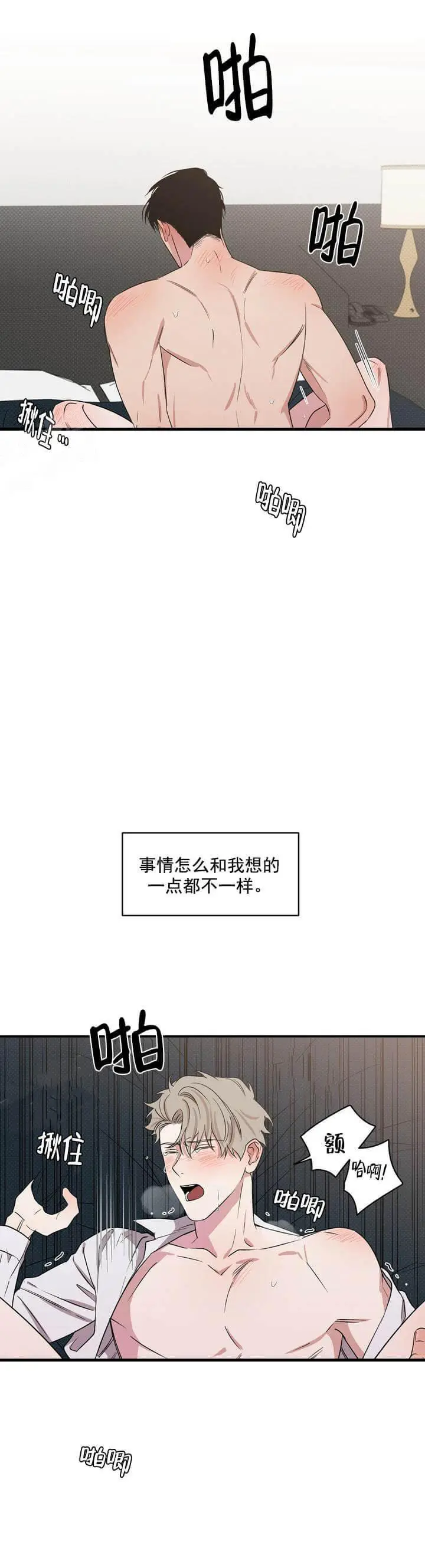 反攻[顶通]韩漫全集-5话无删减无遮挡章节图片 