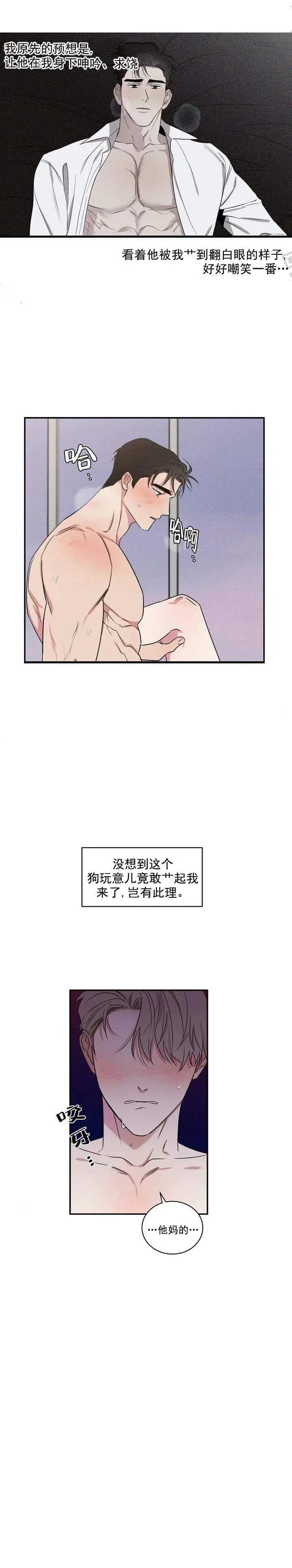 反攻[顶通]韩漫全集-5话无删减无遮挡章节图片 