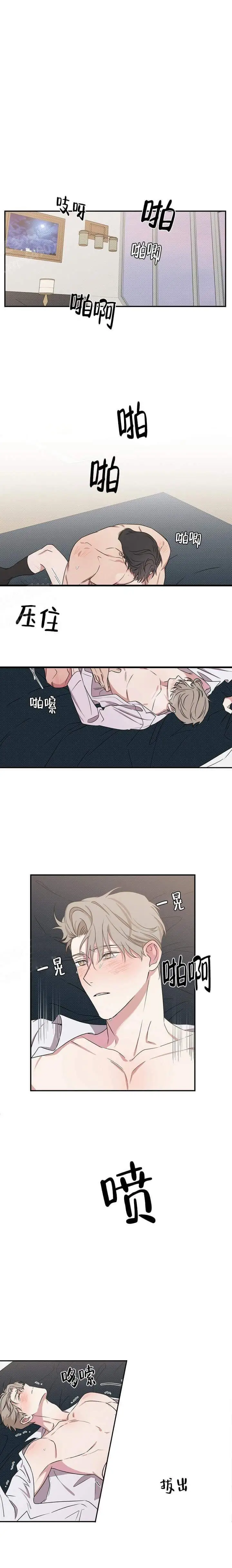 反攻[顶通]韩漫全集-5话无删减无遮挡章节图片 