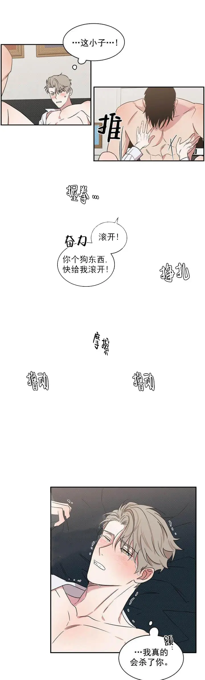 反攻[顶通]韩漫全集-5话无删减无遮挡章节图片 