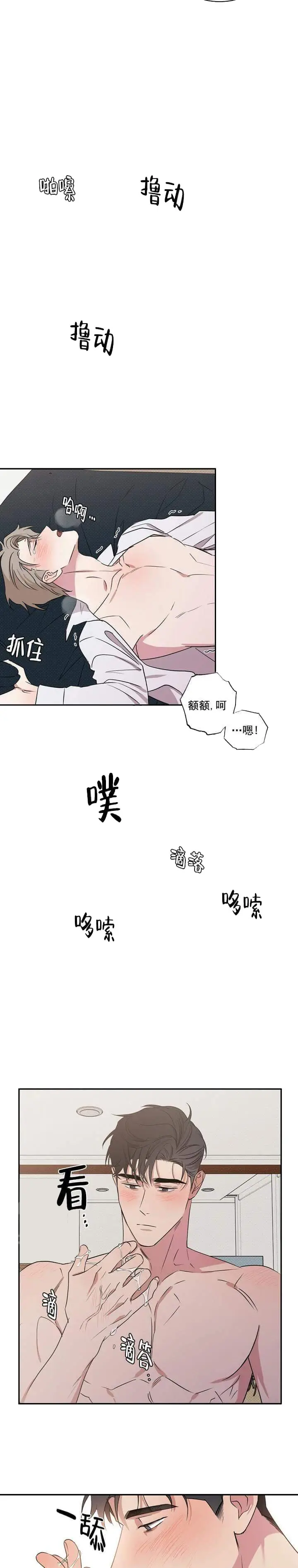 反攻[顶通]韩漫全集-5话无删减无遮挡章节图片 