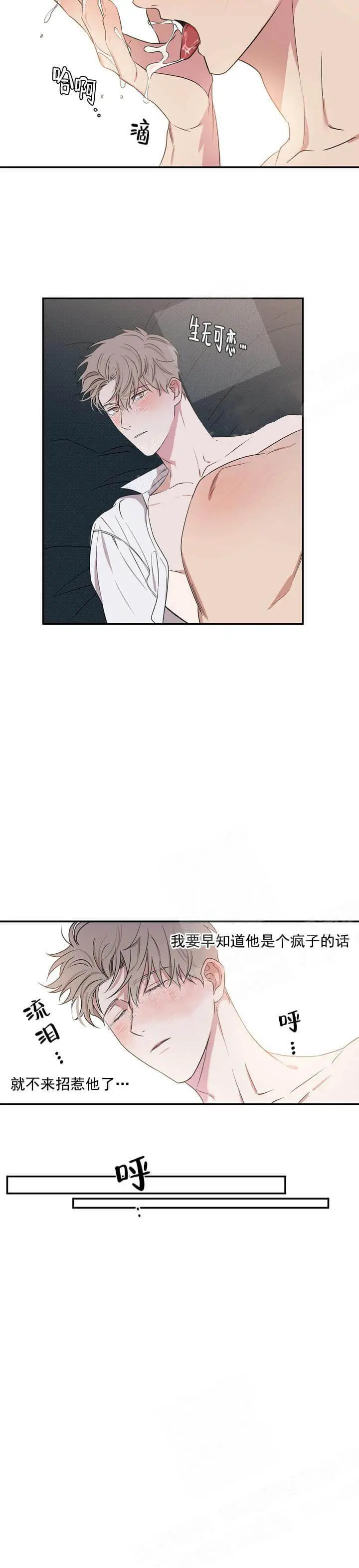 反攻[顶通]韩漫全集-5话无删减无遮挡章节图片 