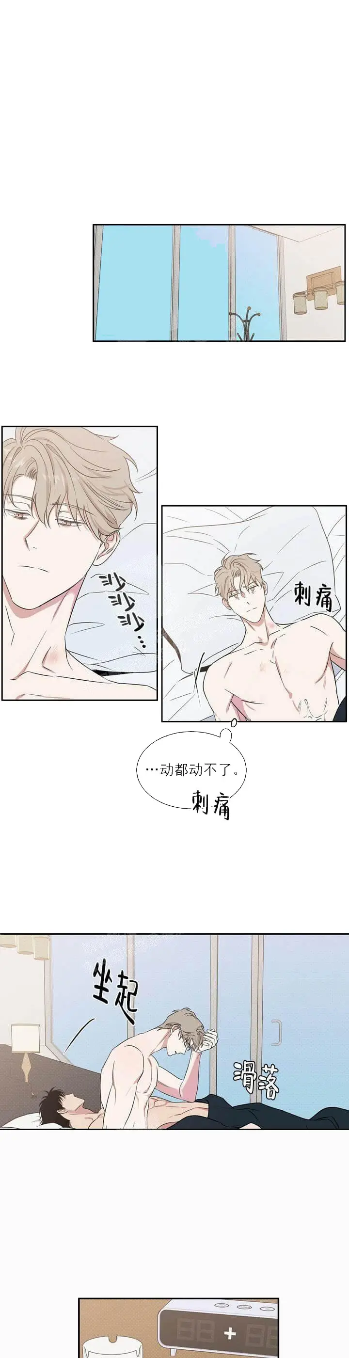 反攻[顶通]韩漫全集-6话无删减无遮挡章节图片 