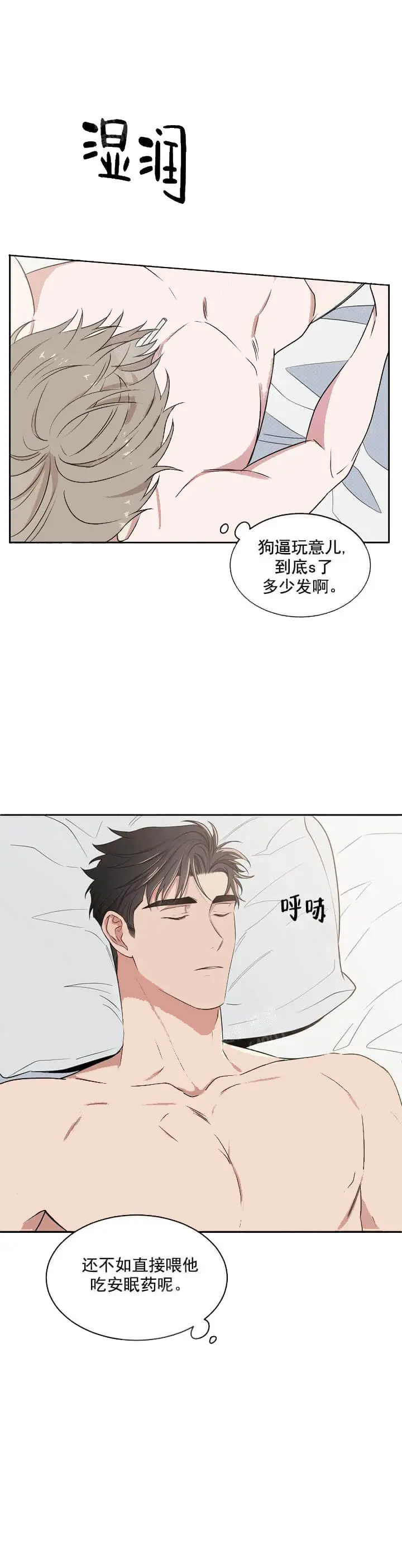 反攻[顶通]韩漫全集-6话无删减无遮挡章节图片 