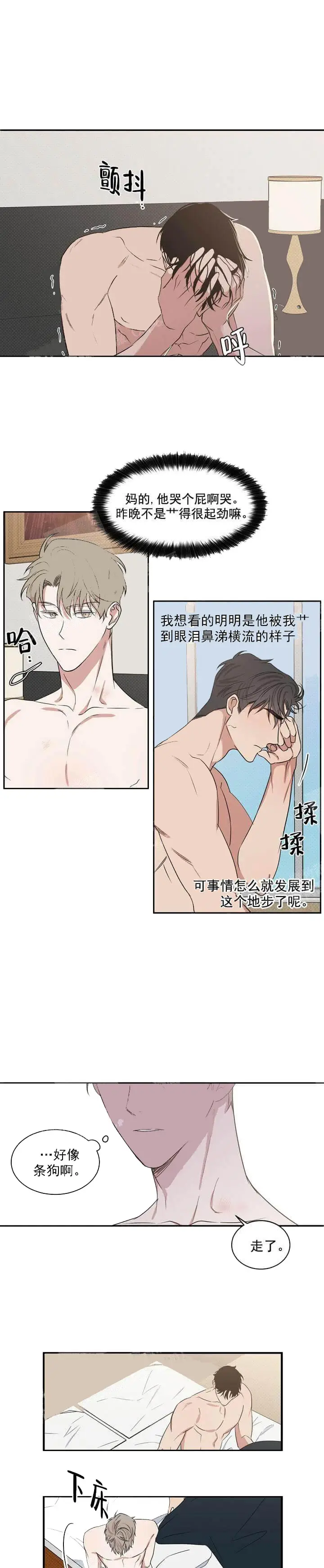 反攻[顶通]韩漫全集-6话无删减无遮挡章节图片 