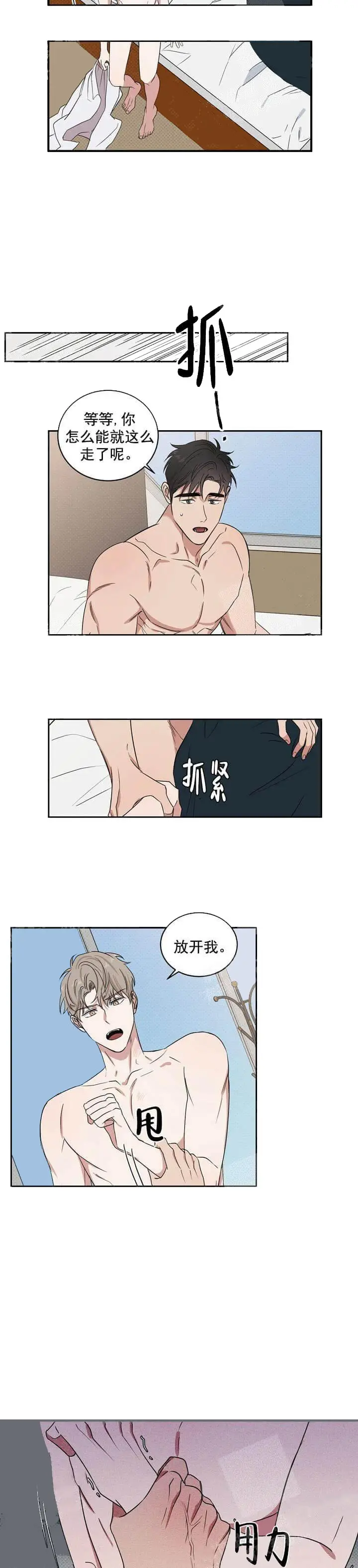 反攻[顶通]韩漫全集-6话无删减无遮挡章节图片 