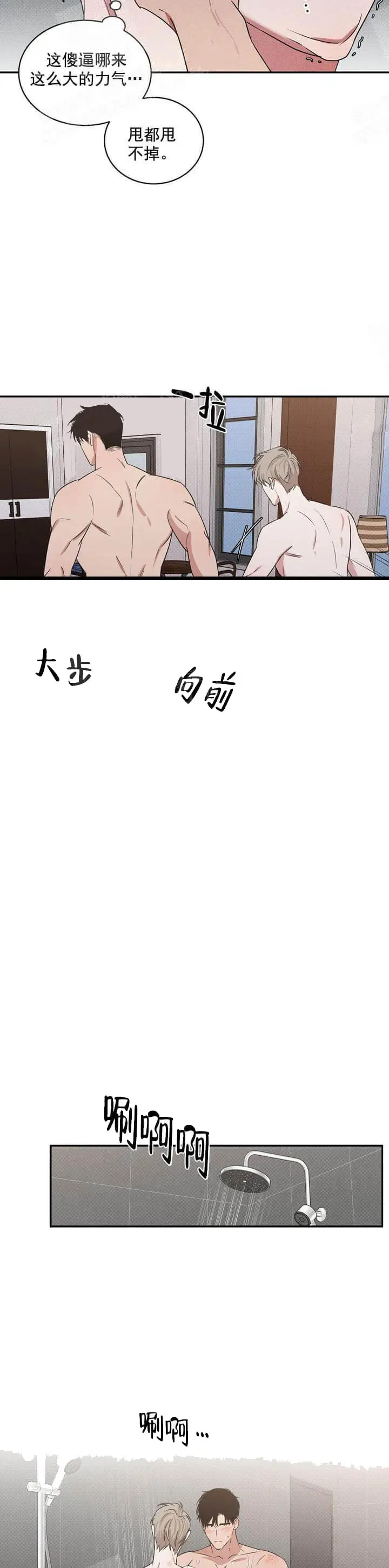 反攻[顶通]韩漫全集-6话无删减无遮挡章节图片 