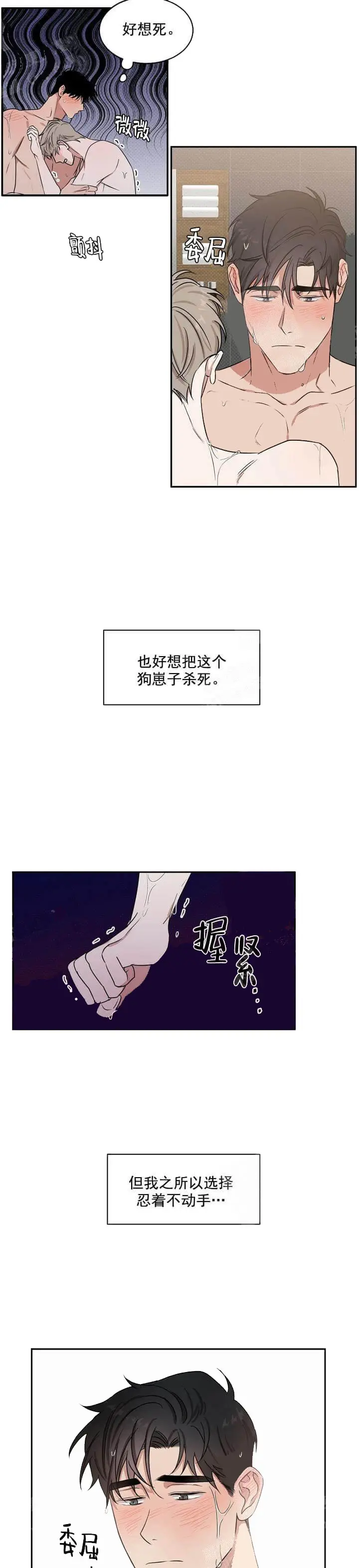 反攻[顶通]韩漫全集-6话无删减无遮挡章节图片 