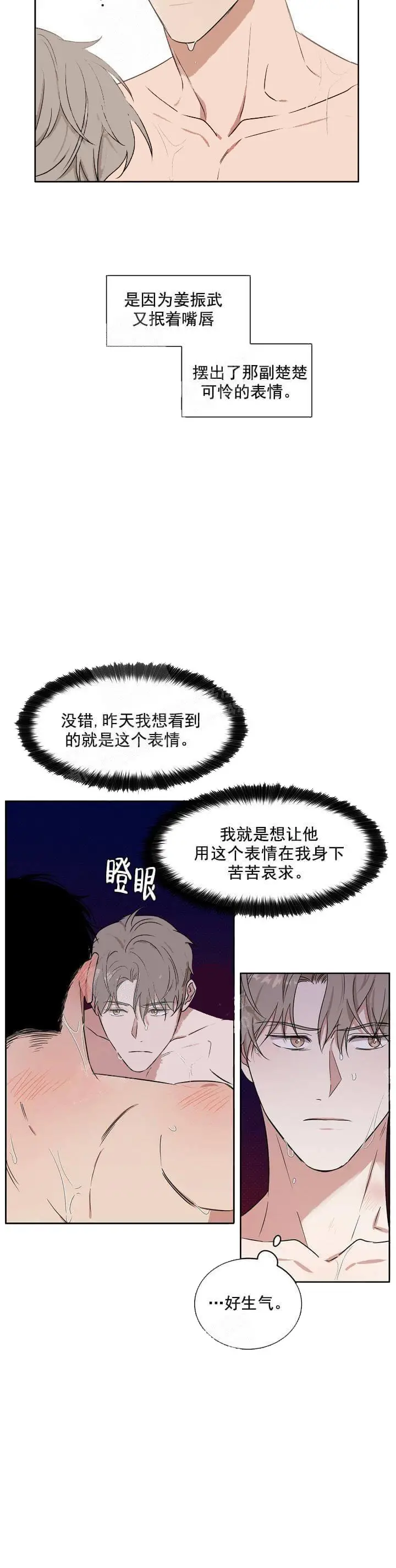 反攻[顶通]韩漫全集-6话无删减无遮挡章节图片 