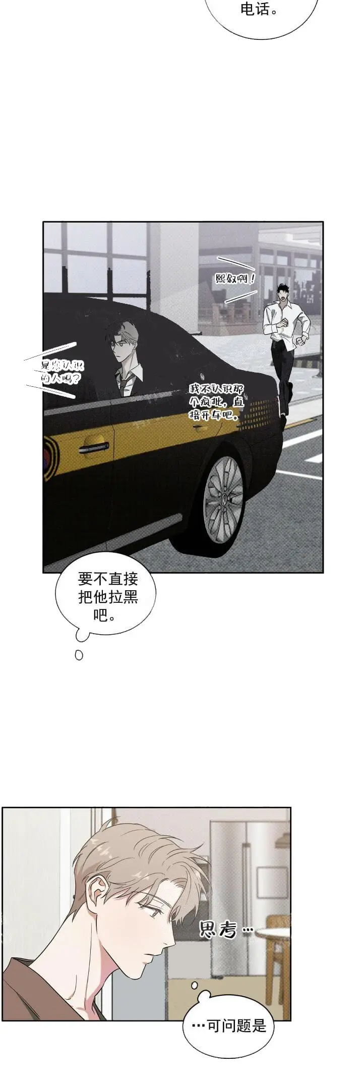 反攻[顶通]韩漫全集-7话无删减无遮挡章节图片 
