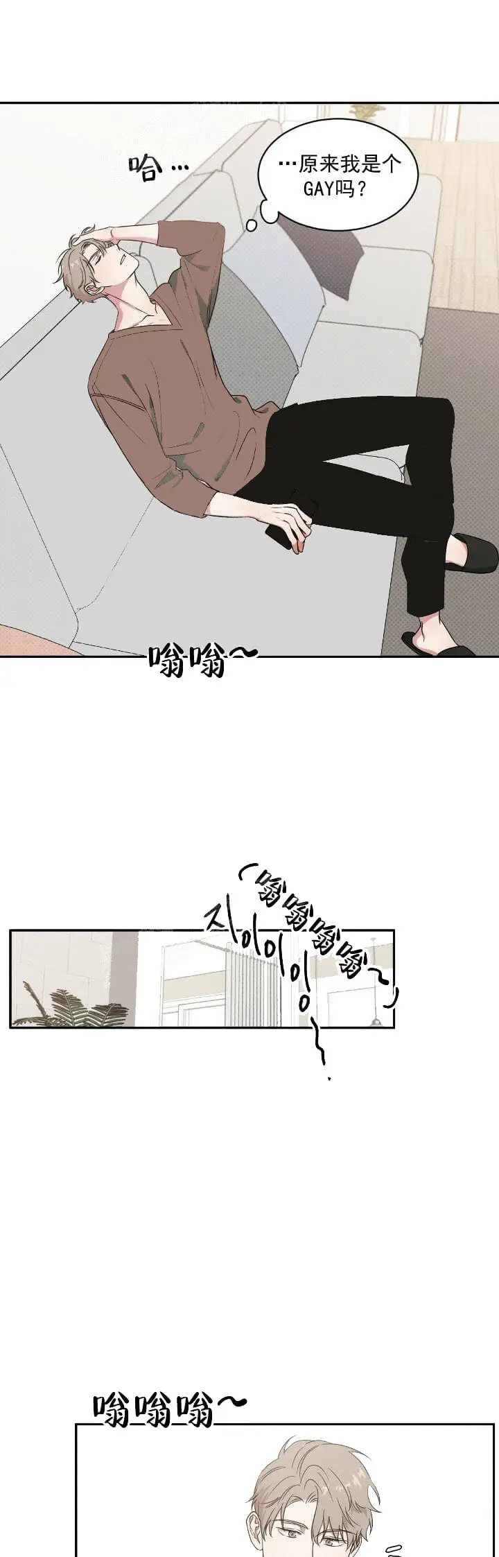 反攻[顶通]韩漫全集-7话无删减无遮挡章节图片 
