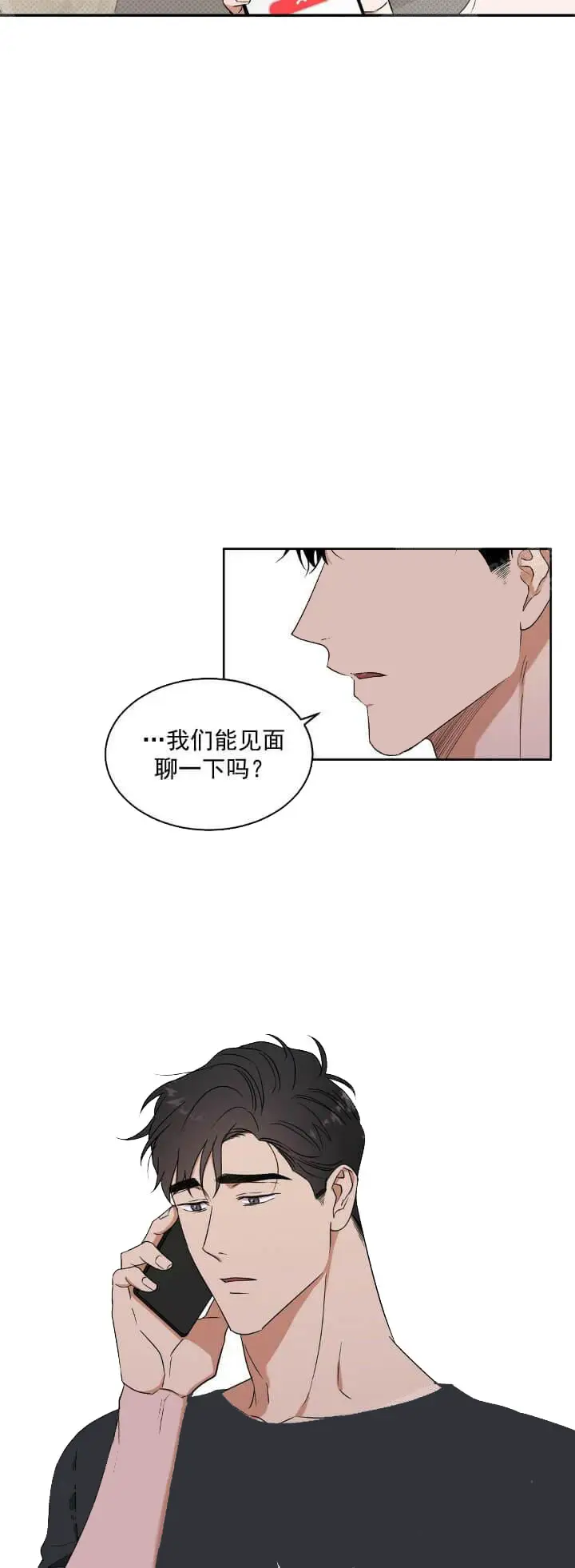 反攻[顶通]韩漫全集-7话无删减无遮挡章节图片 