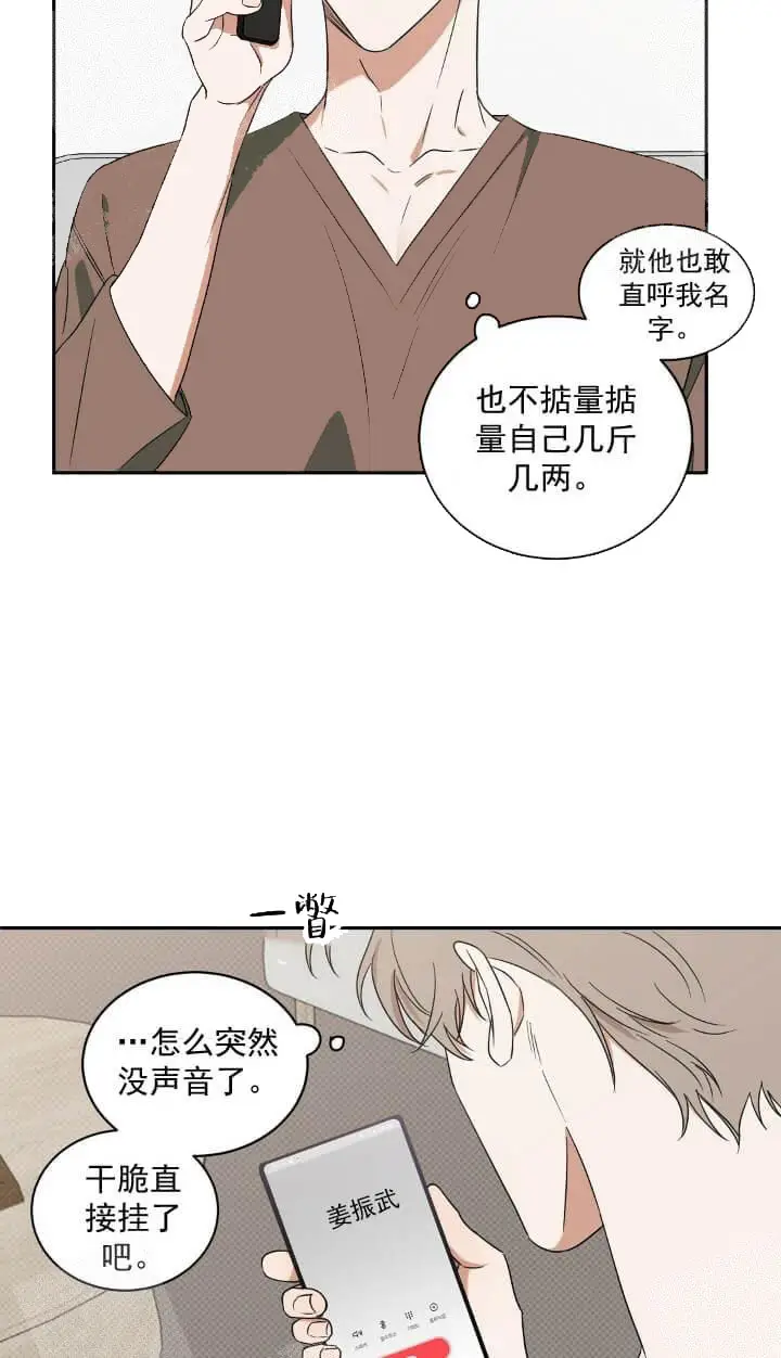 反攻[顶通]韩漫全集-7话无删减无遮挡章节图片 