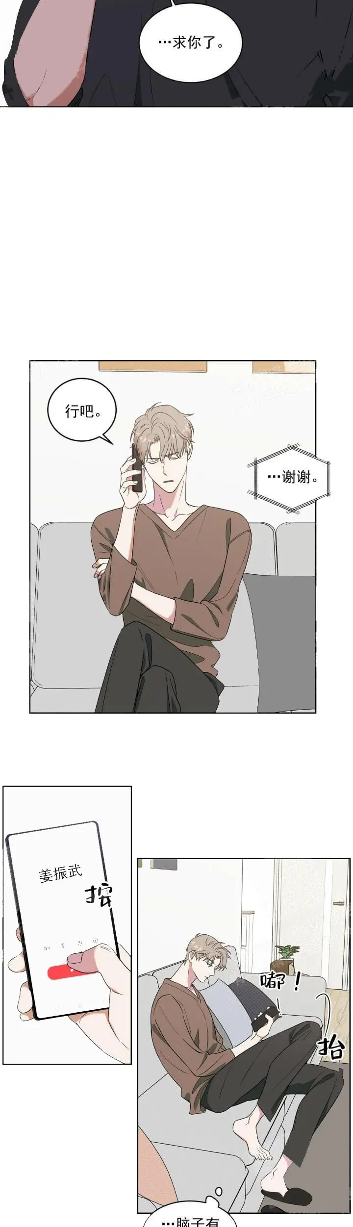 反攻[顶通]韩漫全集-7话无删减无遮挡章节图片 