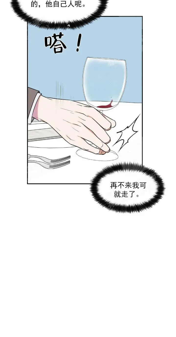 反攻[顶通]韩漫全集-7话无删减无遮挡章节图片 