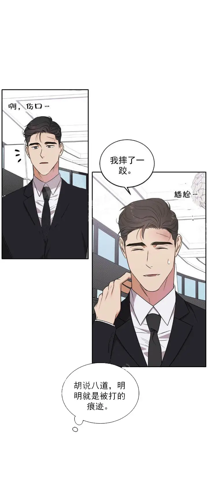 反攻[顶通]韩漫全集-7话无删减无遮挡章节图片 