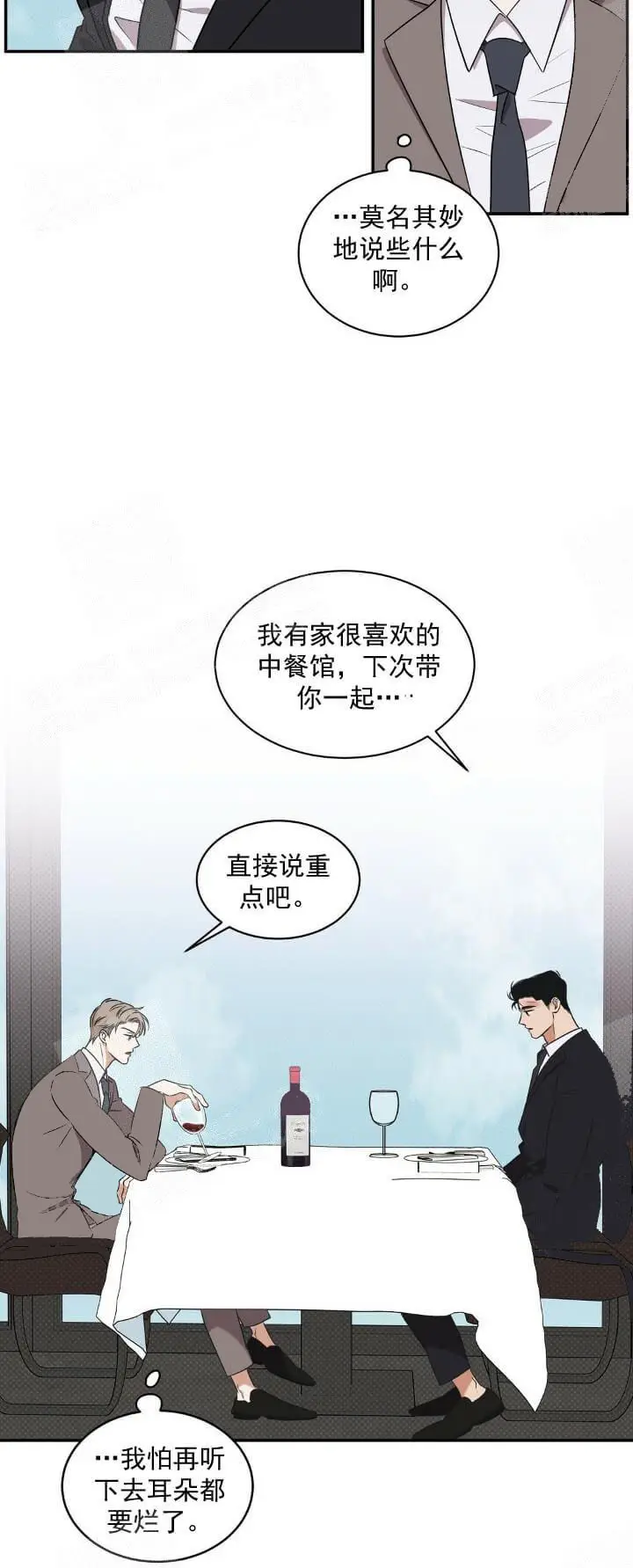 反攻[顶通]韩漫全集-7话无删减无遮挡章节图片 