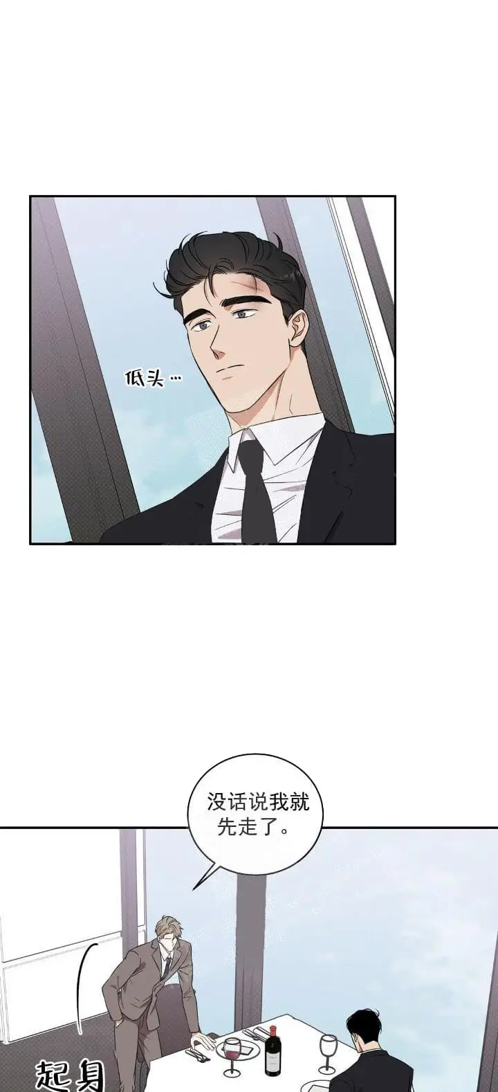 反攻[顶通]韩漫全集-7话无删减无遮挡章节图片 