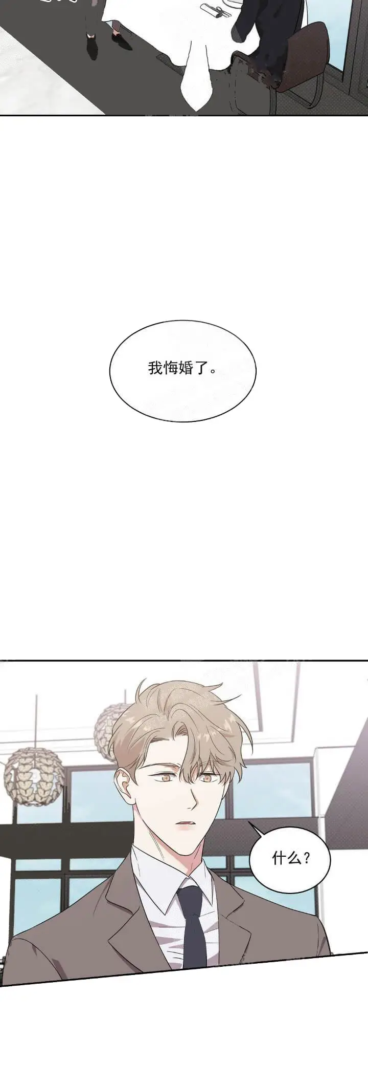 反攻[顶通]韩漫全集-7话无删减无遮挡章节图片 