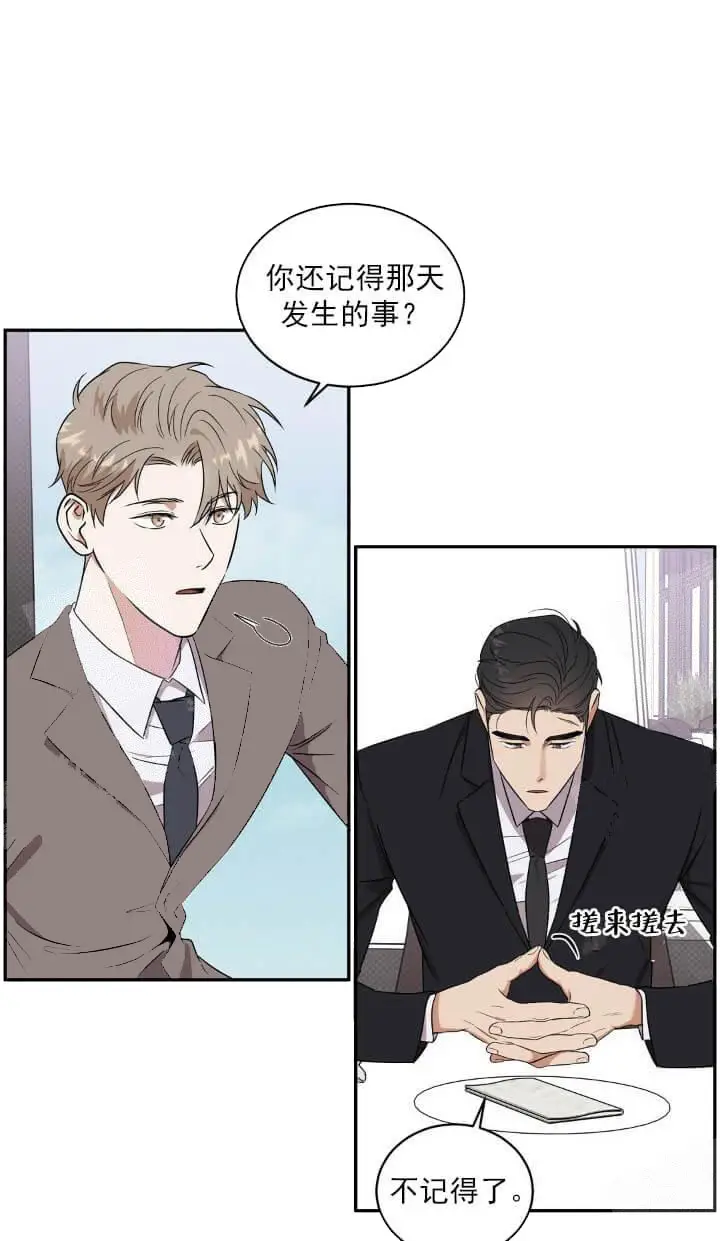 反攻[顶通]韩漫全集-8话无删减无遮挡章节图片 