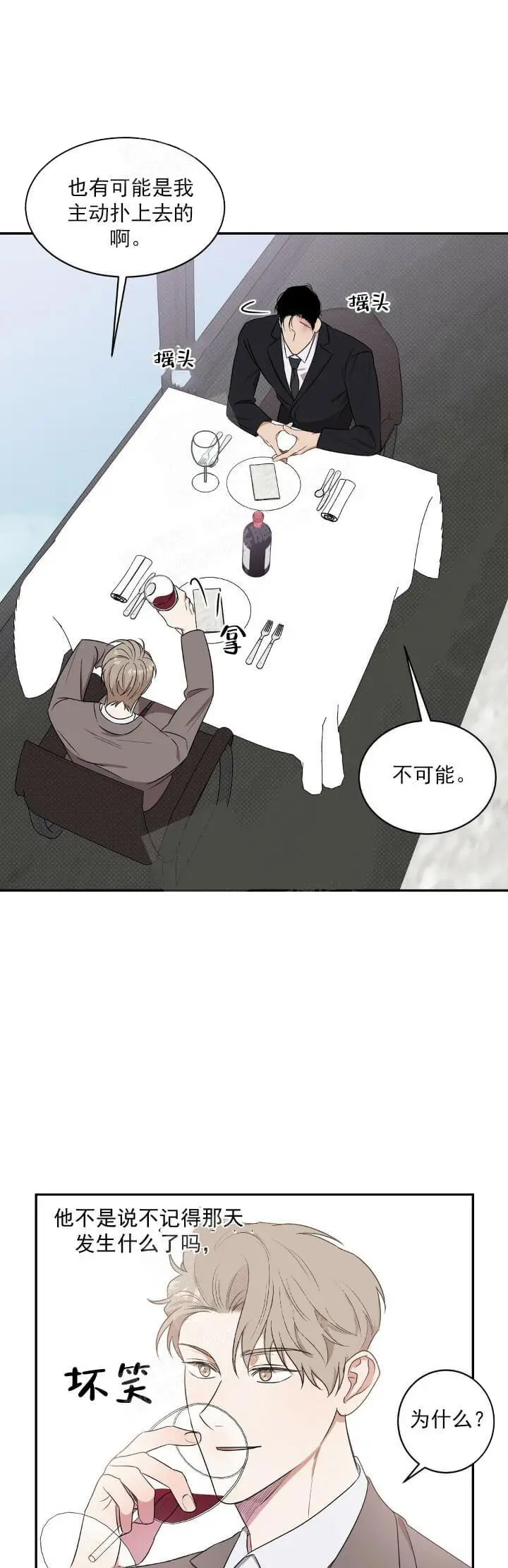 反攻[顶通]韩漫全集-8话无删减无遮挡章节图片 