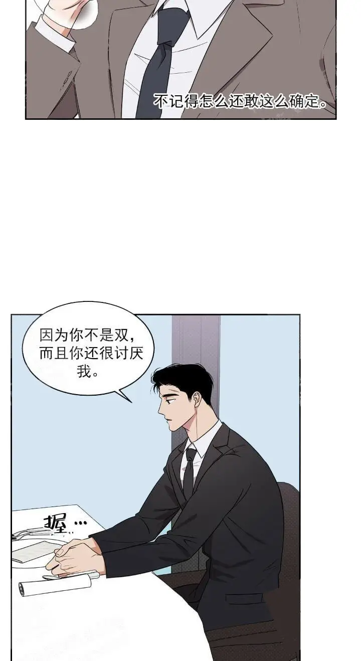反攻[顶通]韩漫全集-8话无删减无遮挡章节图片 