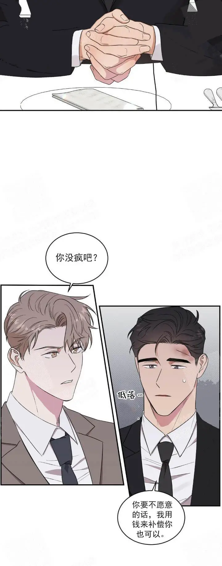 反攻[顶通]韩漫全集-8话无删减无遮挡章节图片 