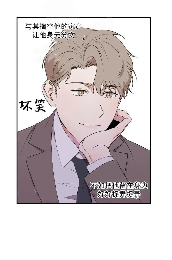 反攻[顶通]韩漫全集-8话无删减无遮挡章节图片 