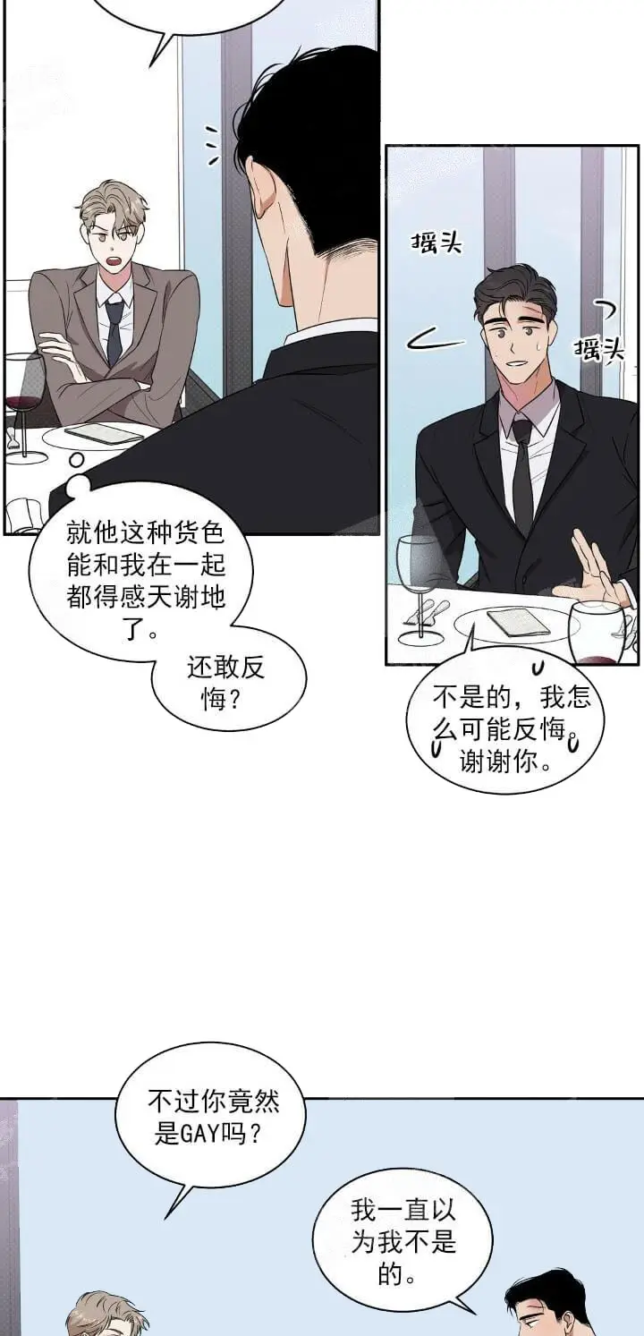 反攻[顶通]韩漫全集-8话无删减无遮挡章节图片 