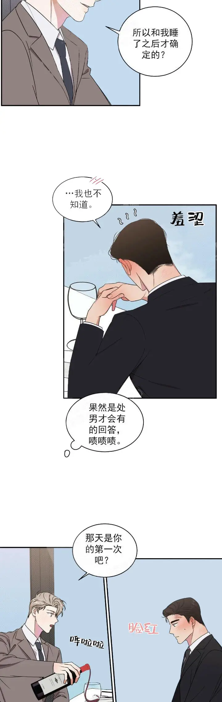 反攻[顶通]韩漫全集-8话无删减无遮挡章节图片 