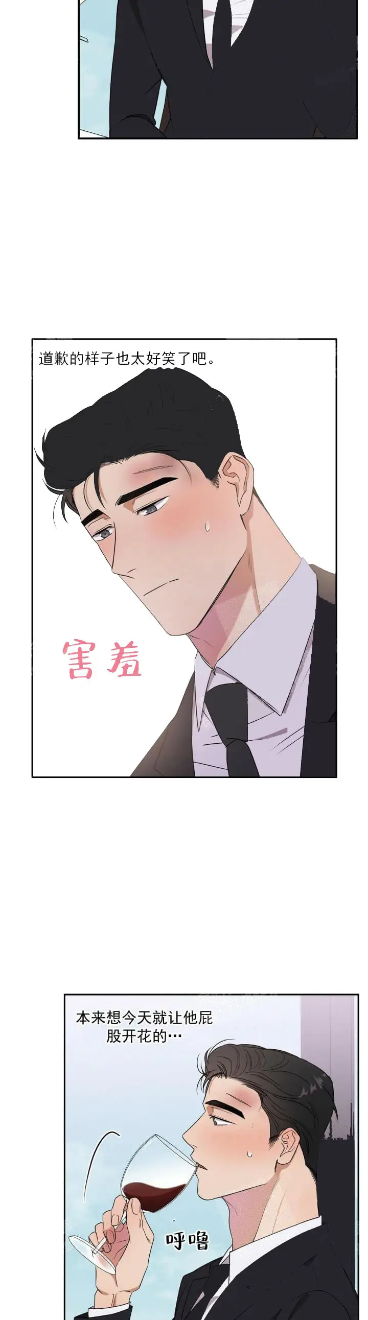 反攻[顶通]韩漫全集-8话无删减无遮挡章节图片 