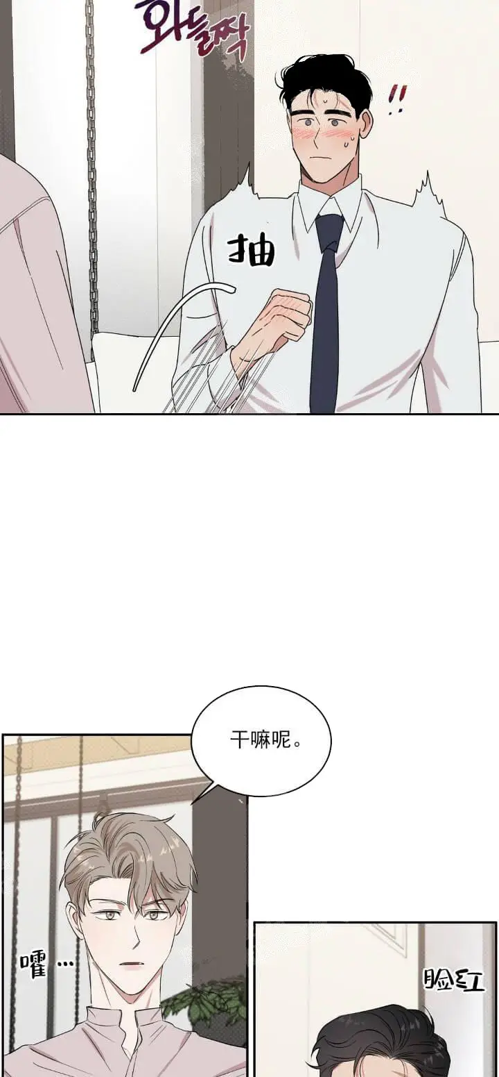 反攻[顶通]韩漫全集-10话无删减无遮挡章节图片 